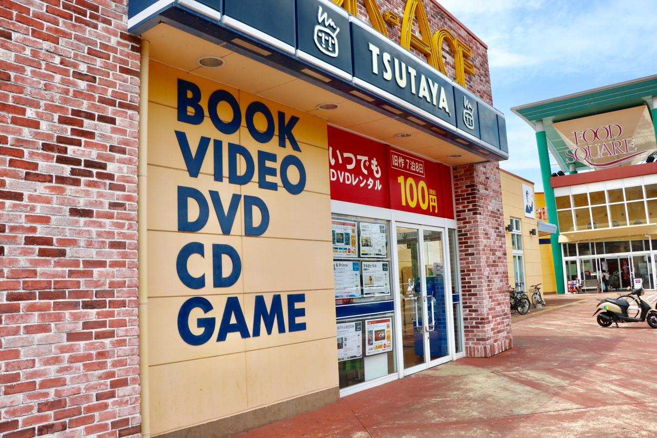 TSUTAYA成田赤坂店